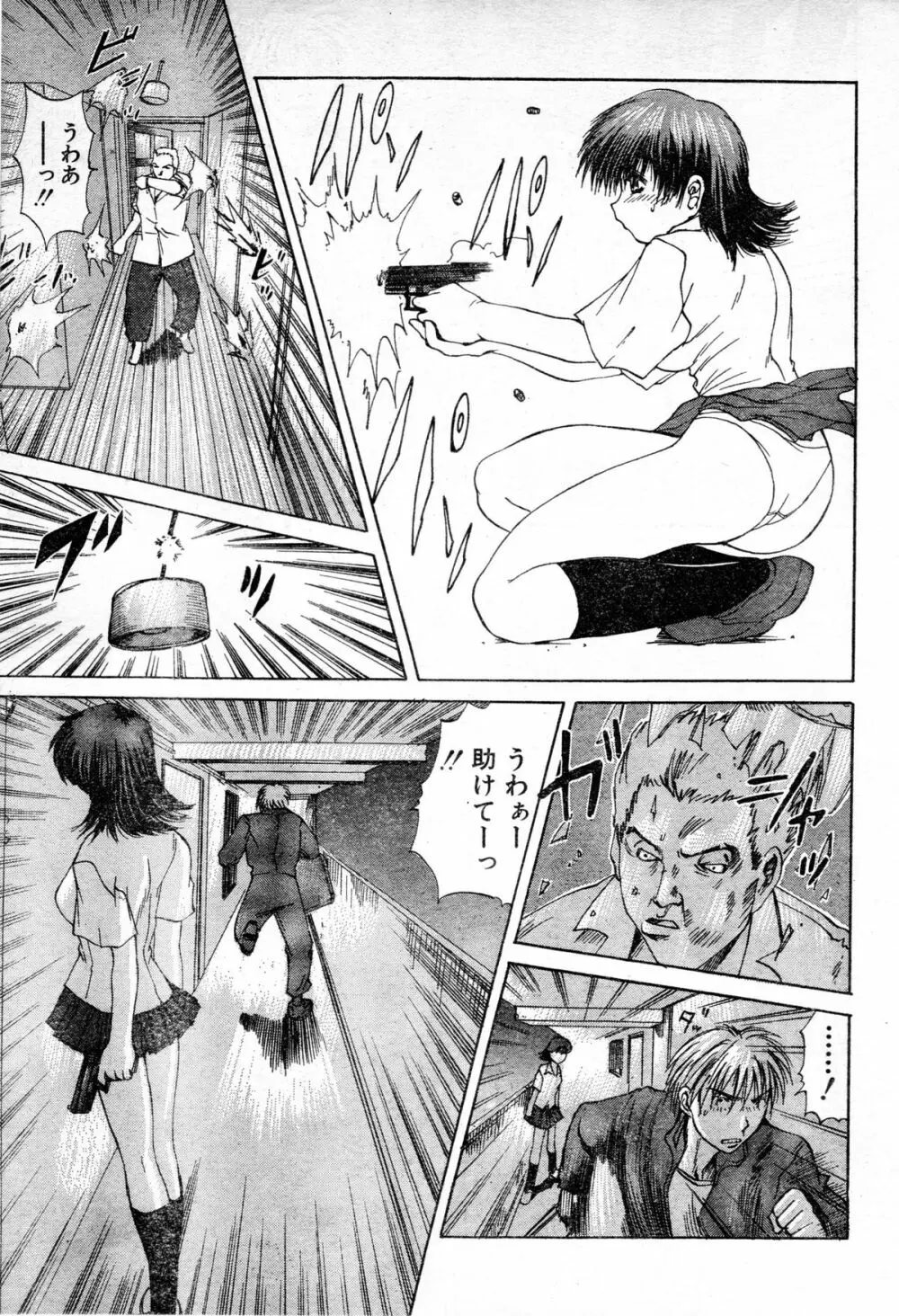 Gun Dancing Page.5