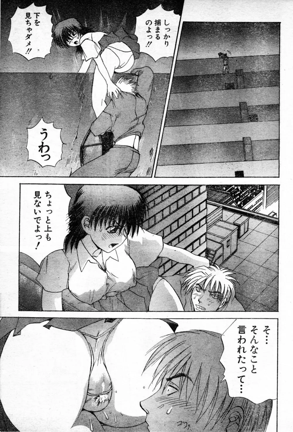 Gun Dancing Page.9