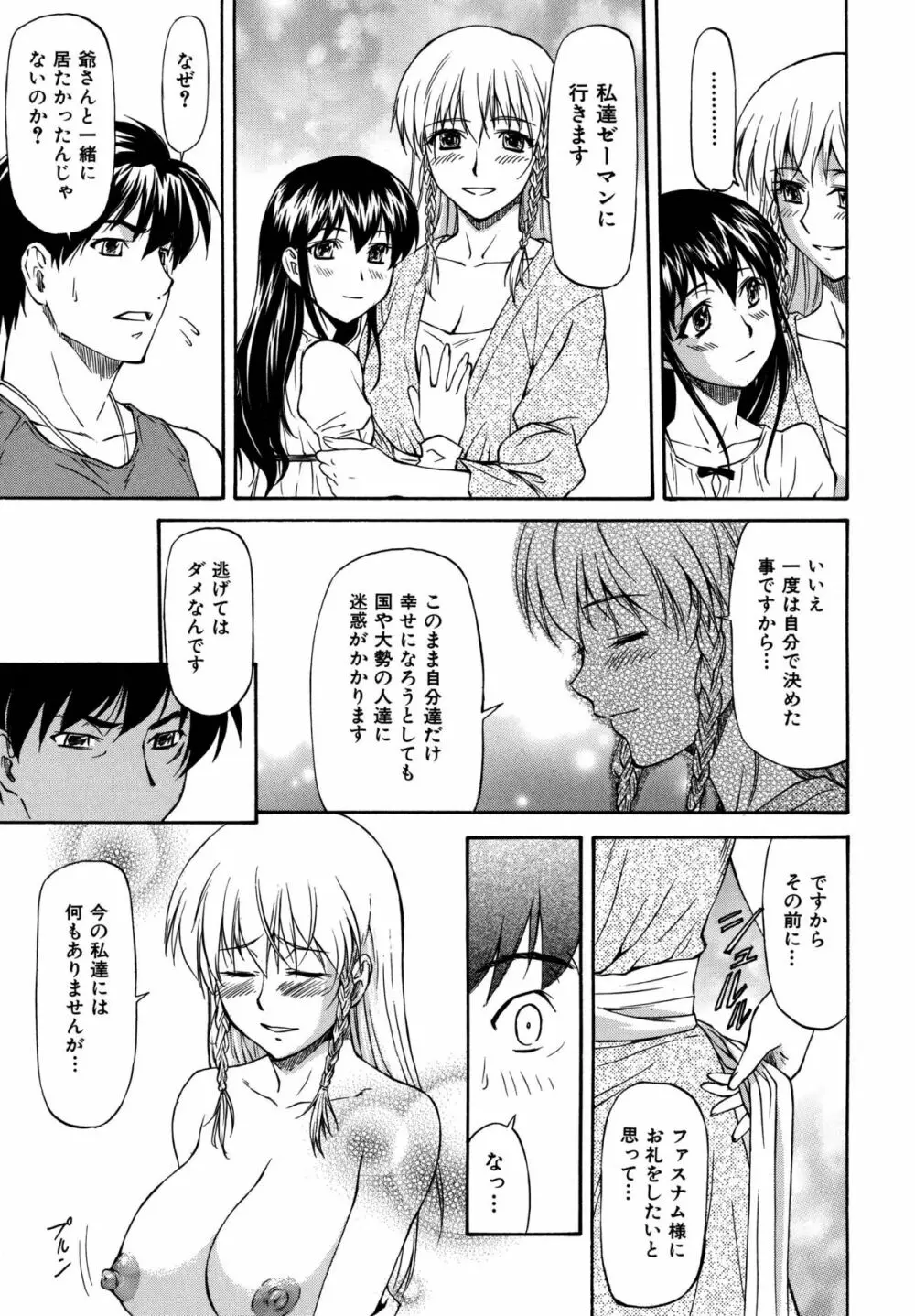 Parabellum 2 Page.99
