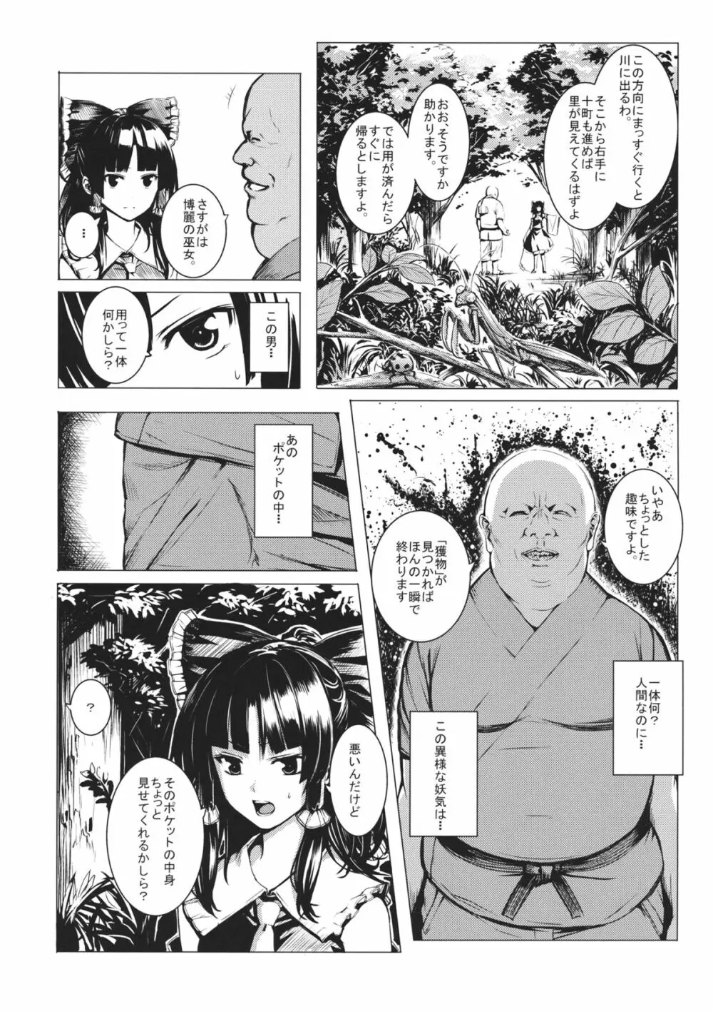 時紅セイリツ Page.7