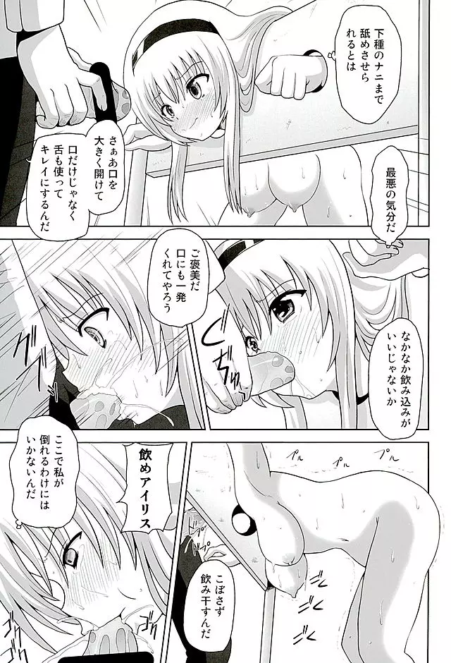 黒本 Page.8