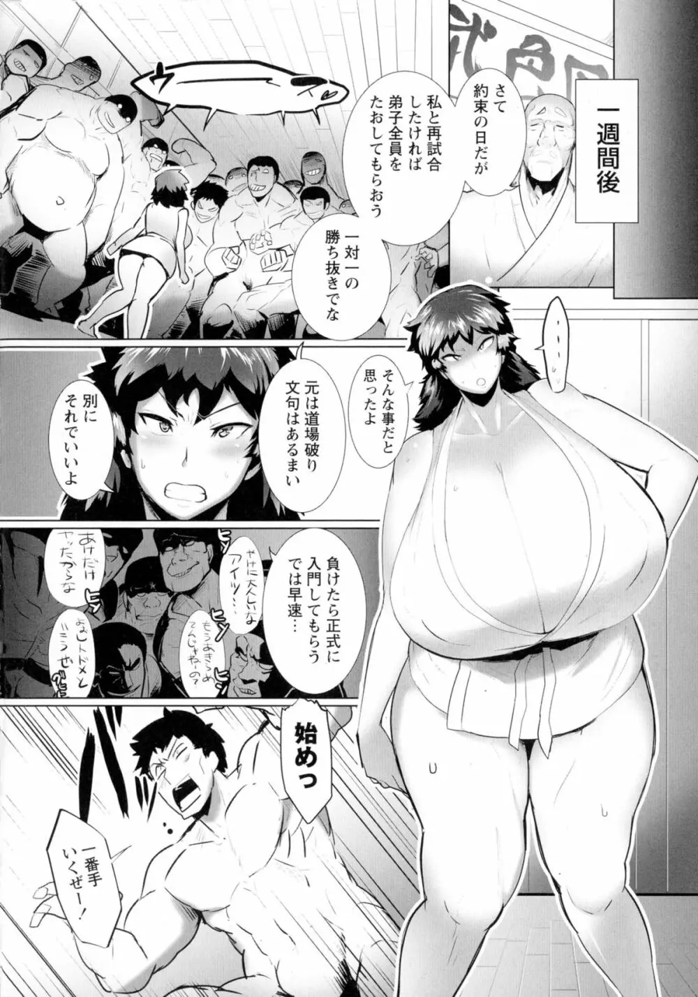 蕩ける痴乳 Page.40