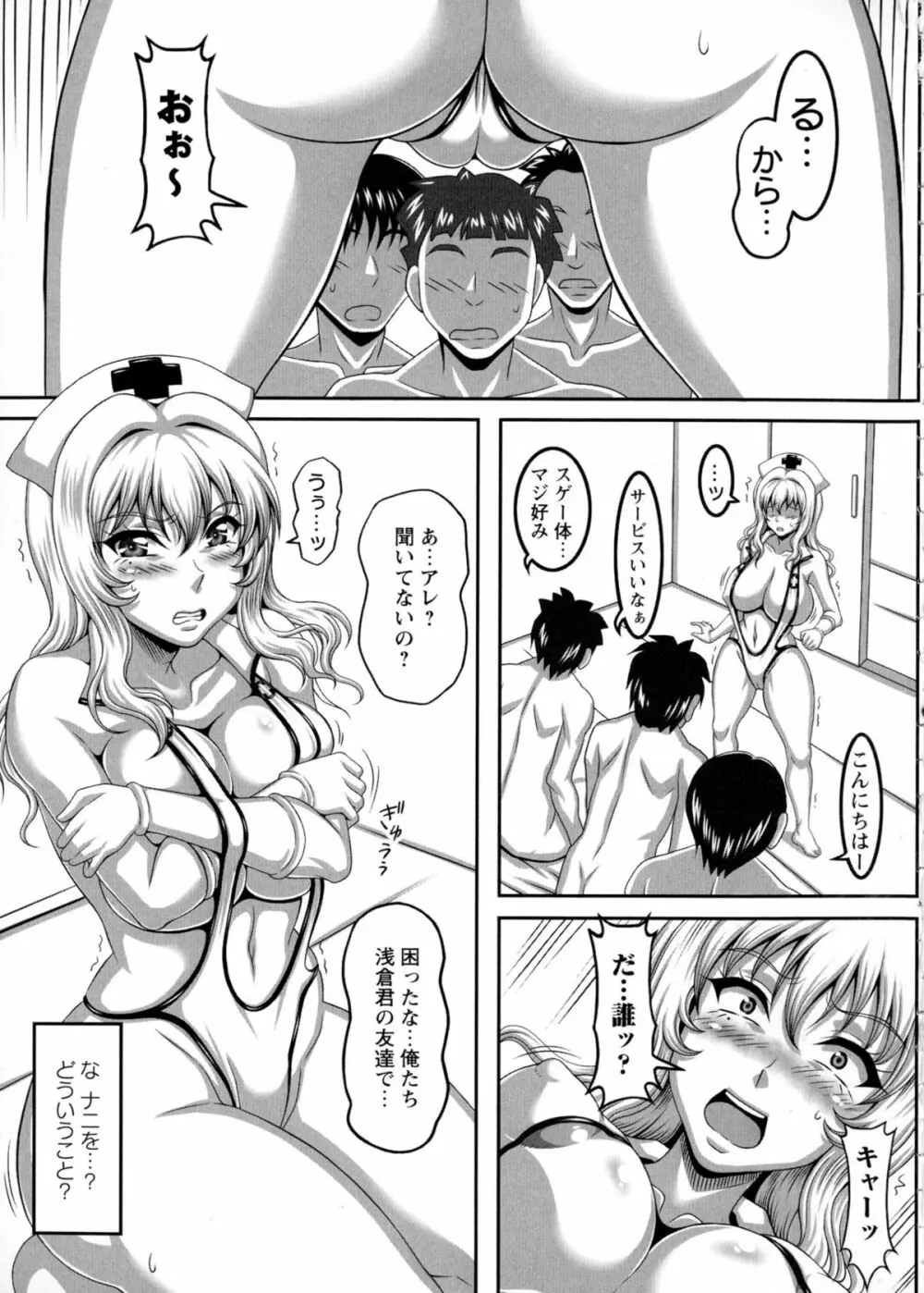 僕だけの爆乳オナメイド 上 Page.116