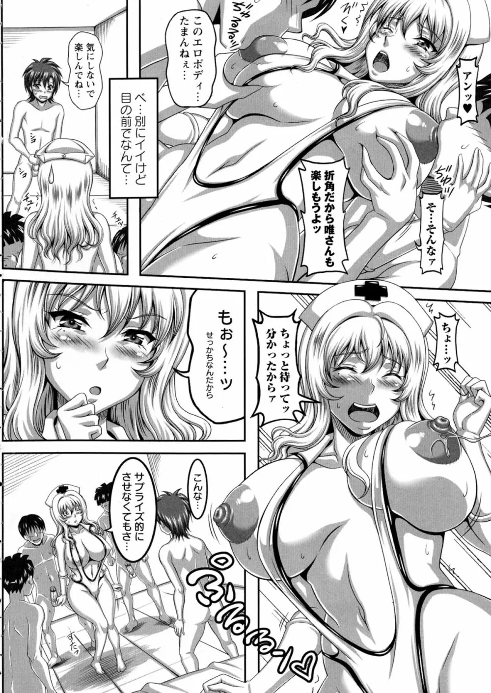 僕だけの爆乳オナメイド 上 Page.119