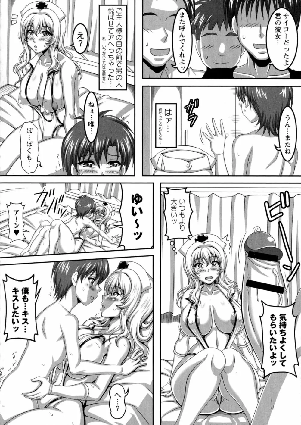 僕だけの爆乳オナメイド 上 Page.129