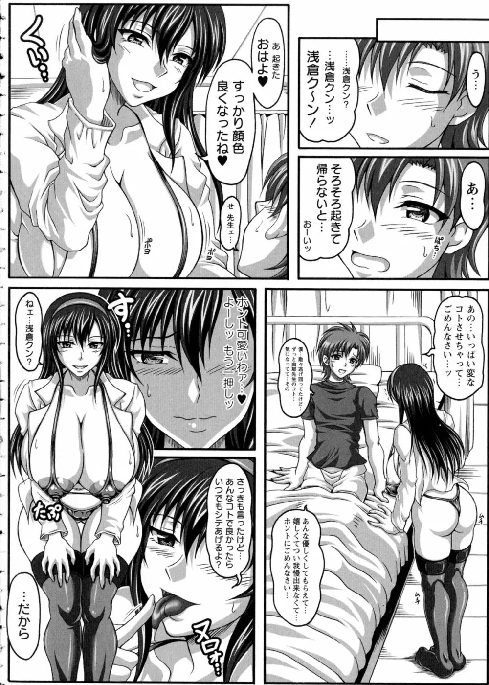 僕だけの爆乳オナメイド 上 Page.173