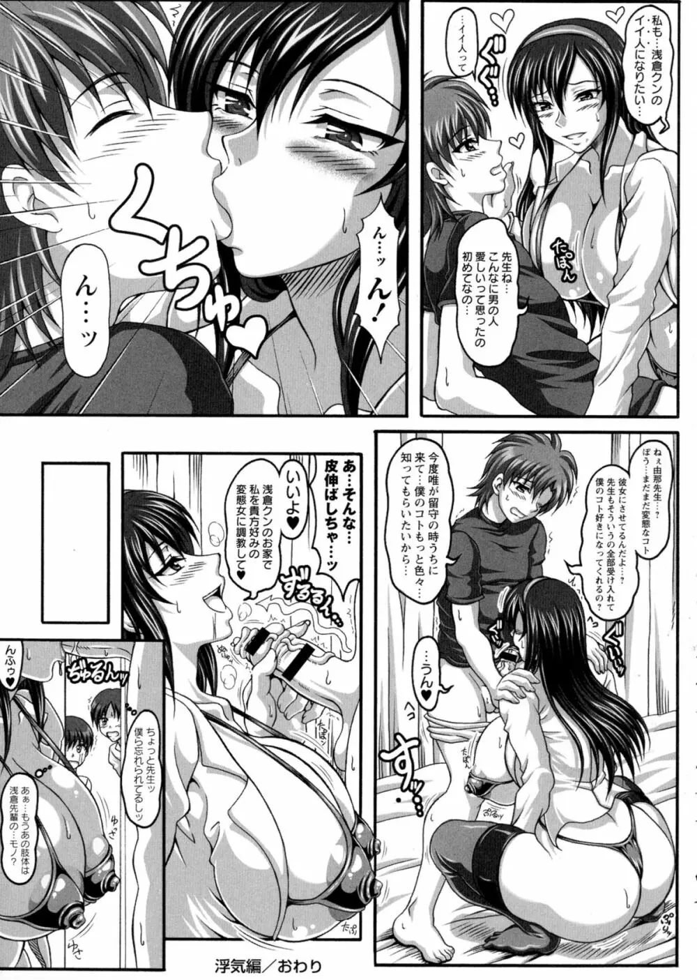 僕だけの爆乳オナメイド 上 Page.174