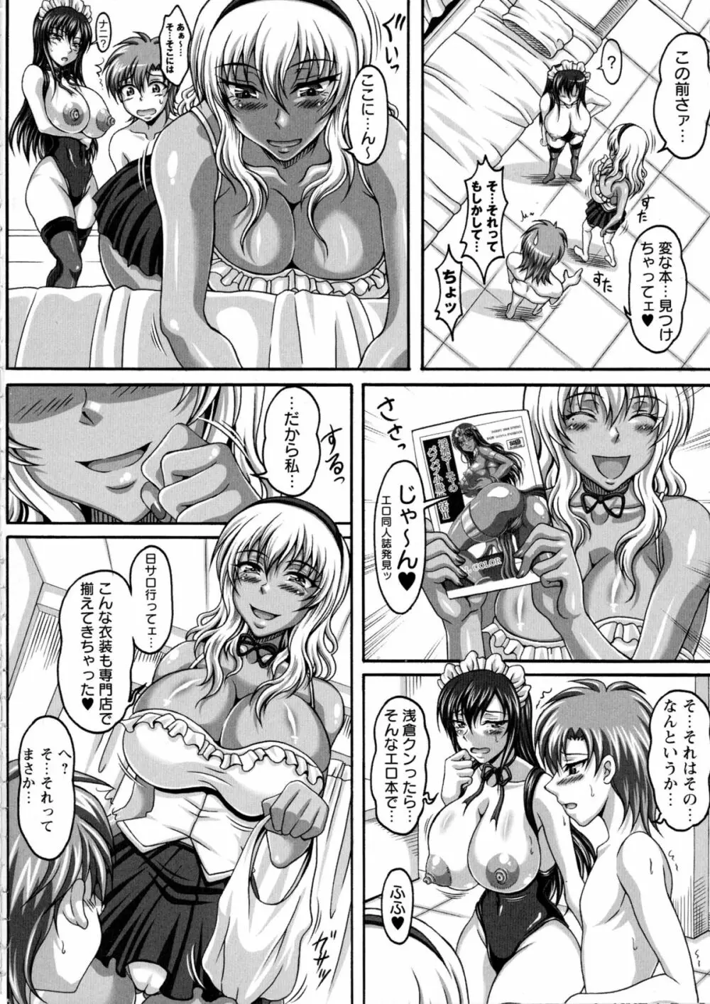 僕だけの爆乳オナメイド 上 Page.191