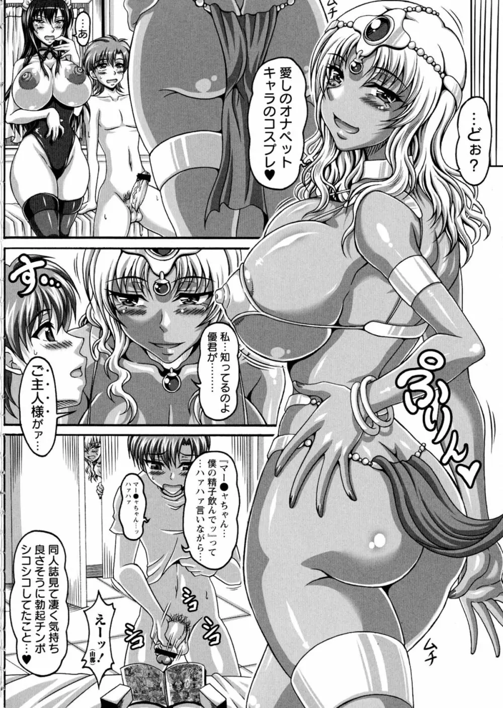 僕だけの爆乳オナメイド 上 Page.193