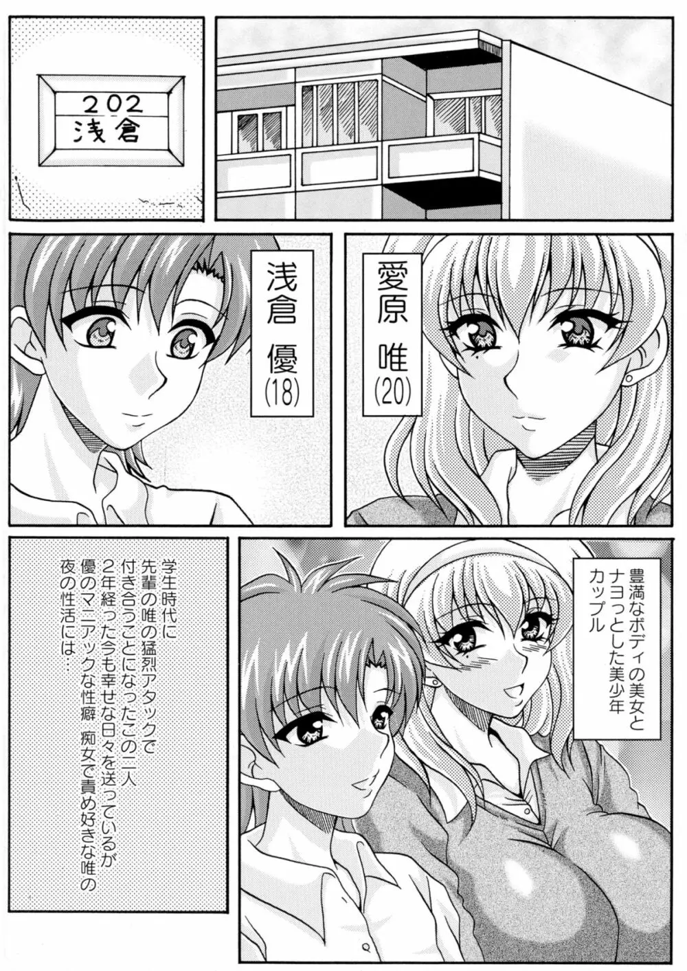 僕だけの爆乳オナメイド 上 Page.27