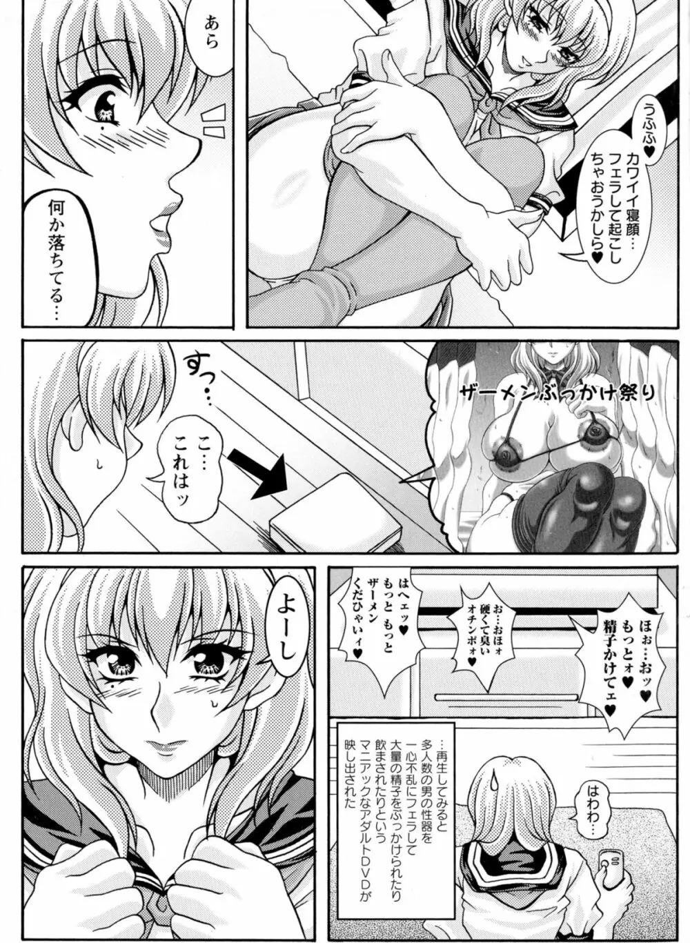 僕だけの爆乳オナメイド 上 Page.44