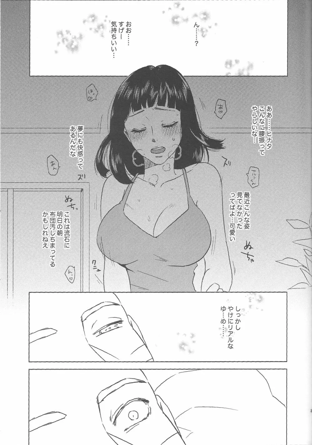 (全忍集結2) [Plum Factory (いちうめ)] うずまきヒナタの独白(モノローグ)ときどき、アナタ (NARUTO -ナルト-) Page.35