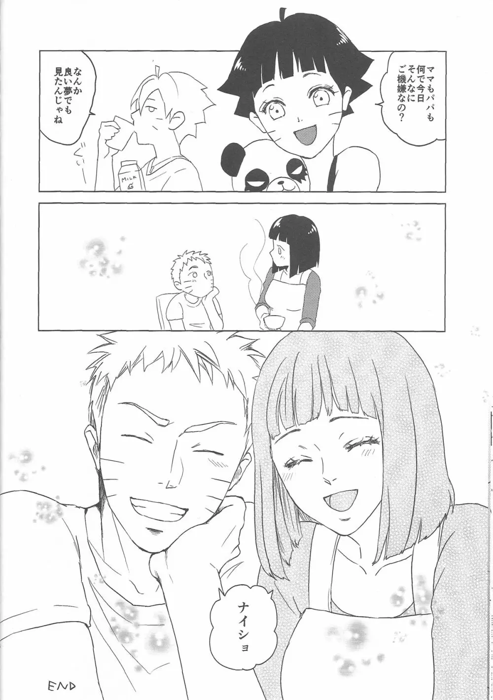 (全忍集結2) [Plum Factory (いちうめ)] うずまきヒナタの独白(モノローグ)ときどき、アナタ (NARUTO -ナルト-) Page.56