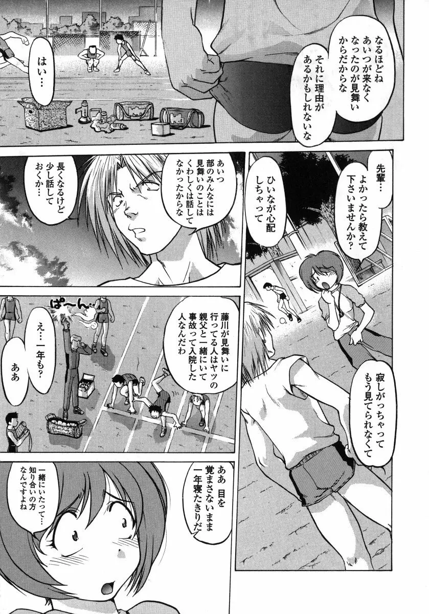 ちゅ～ぺっと Page.121