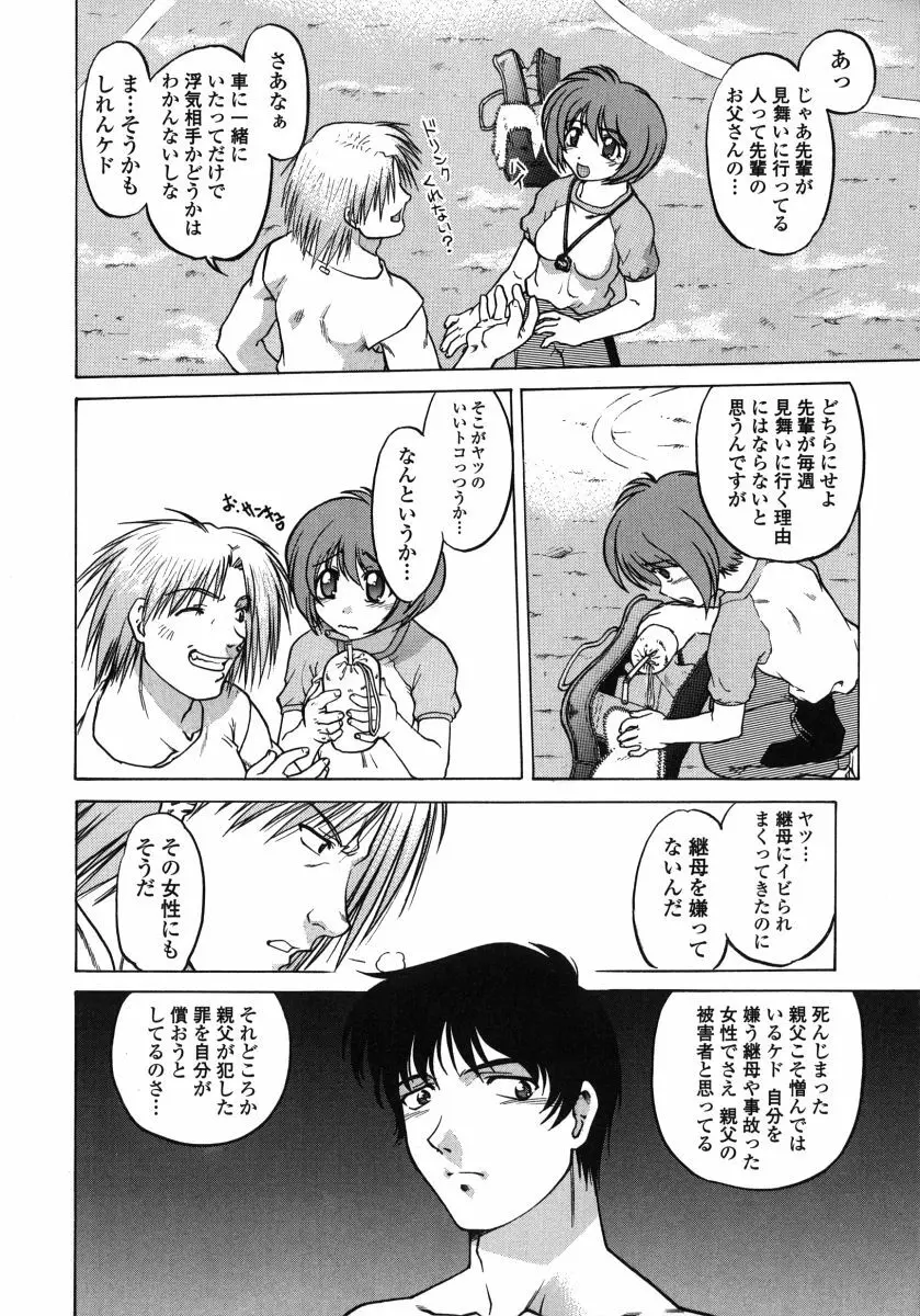 ちゅ～ぺっと Page.124