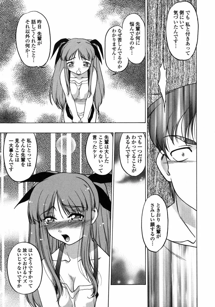 ちゅ～ぺっと Page.145