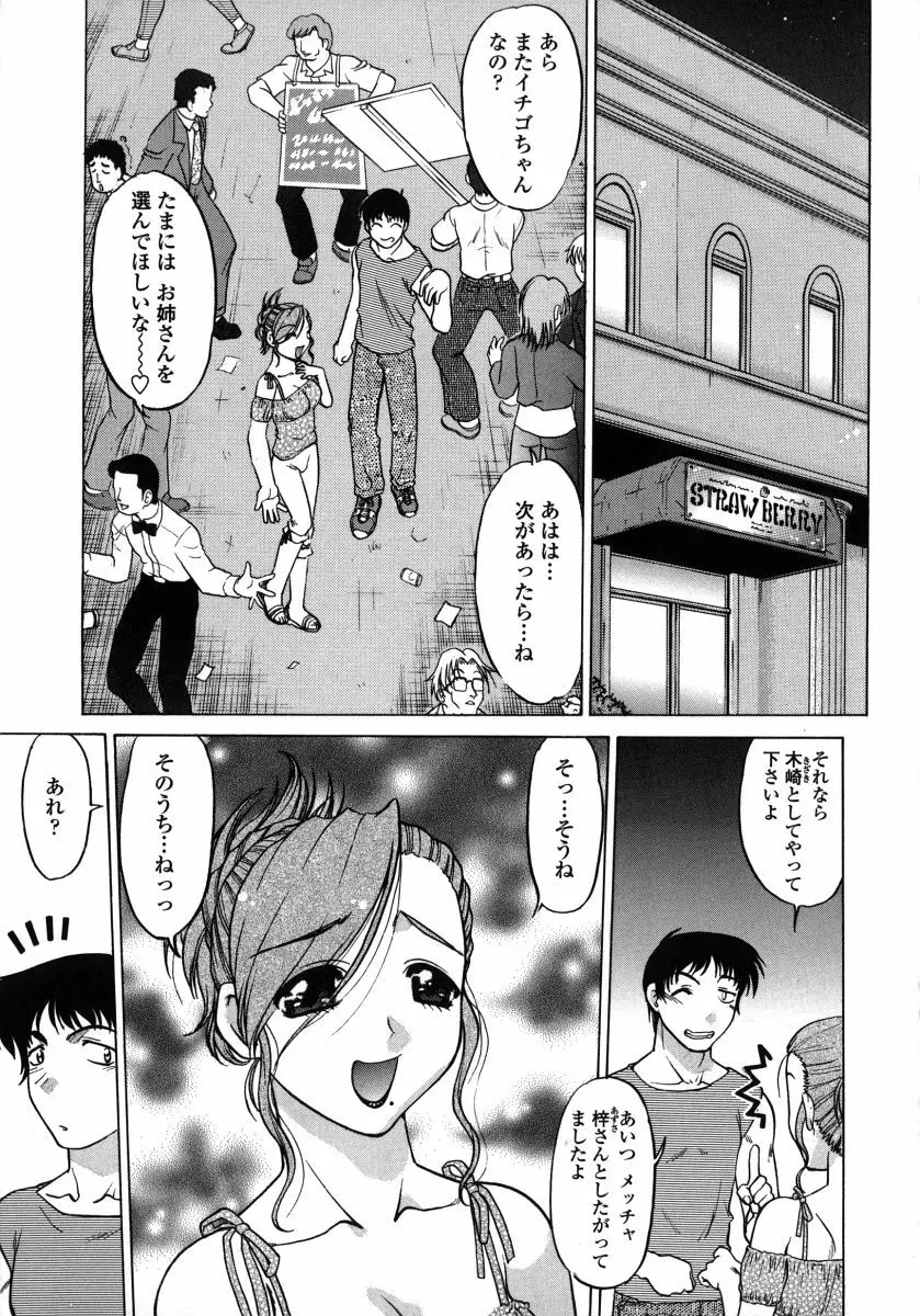 ちゅ～ぺっと Page.167