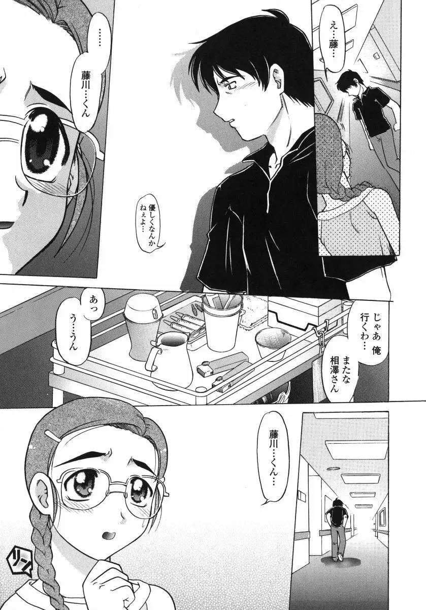 ちゅ～ぺっと Page.91