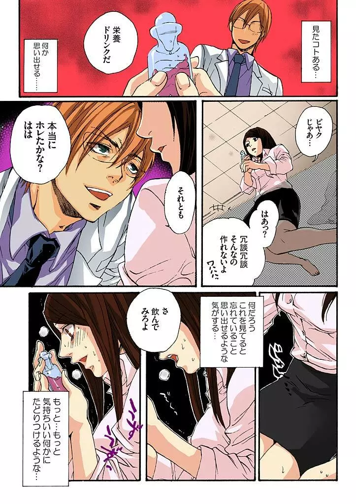 美囚 ～陵辱の実験台～ Page.37