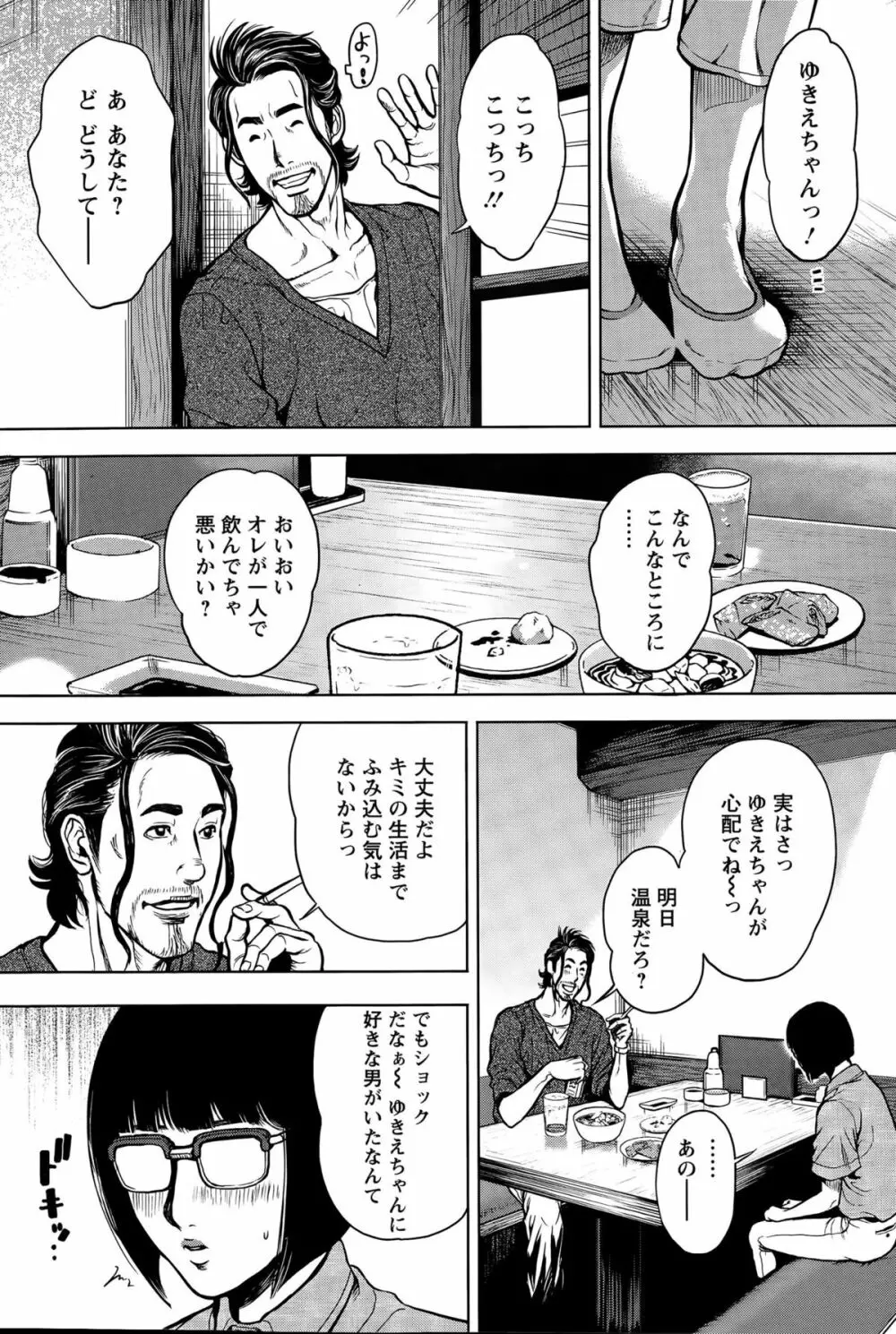 OLピンキーライフ 第1-6話 Page.47