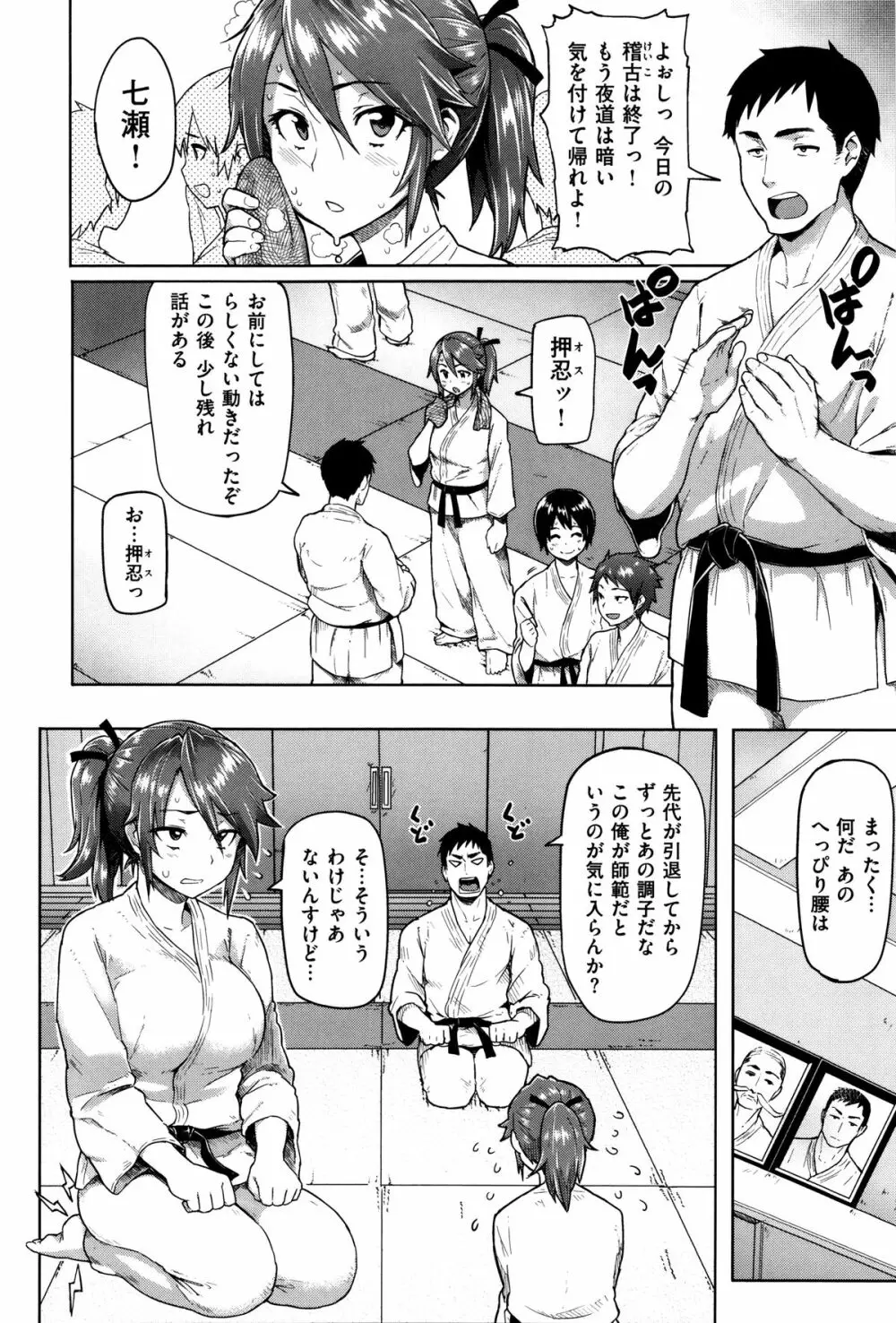 発情警報 Page.177