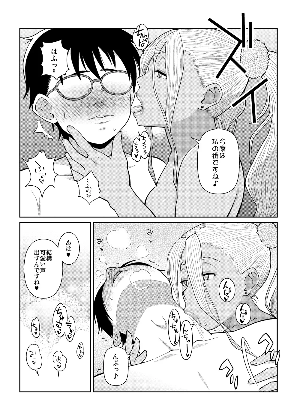 ギャル巫女JKナンパしてカレー食べに行ったら童貞も美味しくいただかれた話 Page.6