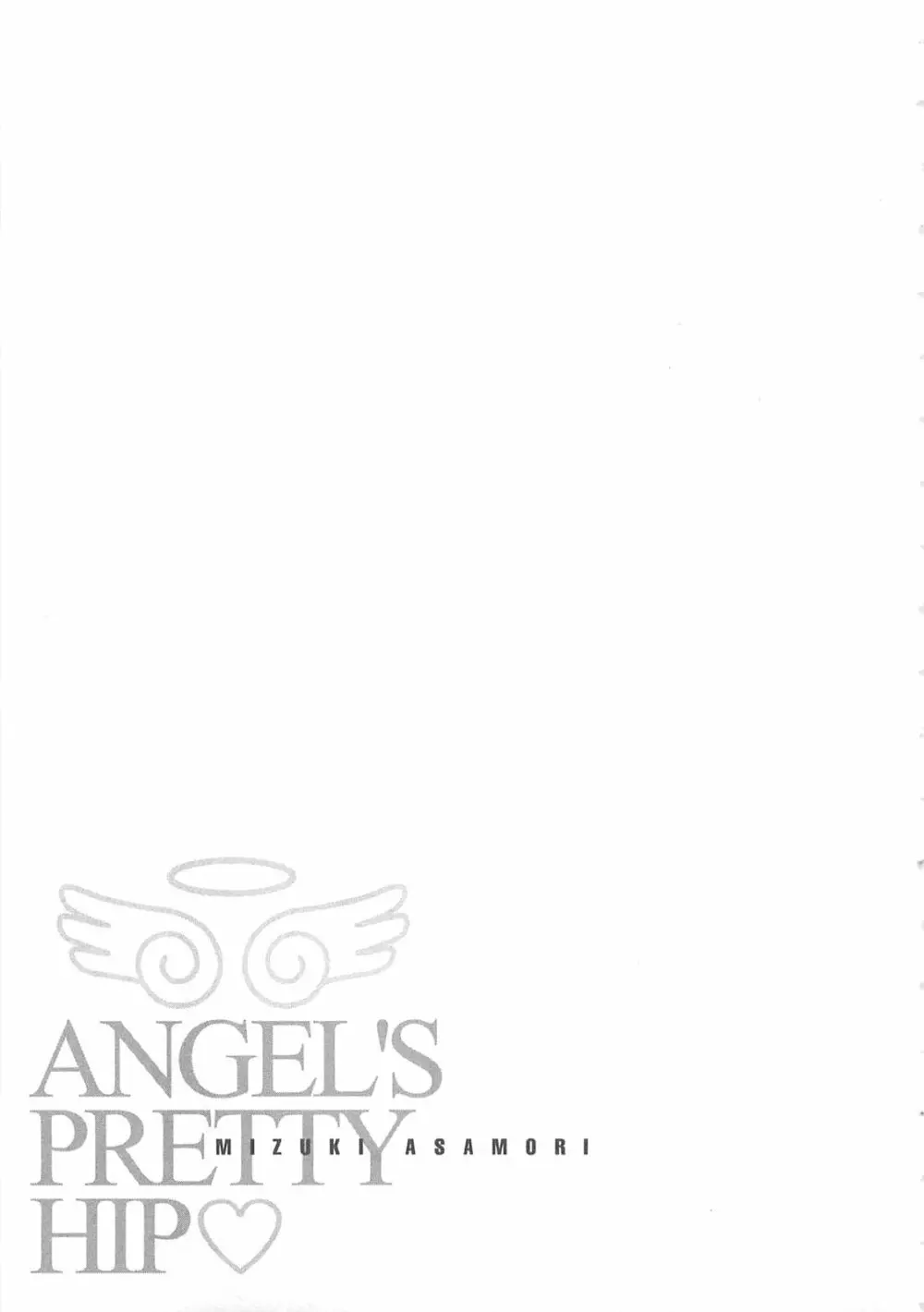 天使のキュッ❤ Page.142