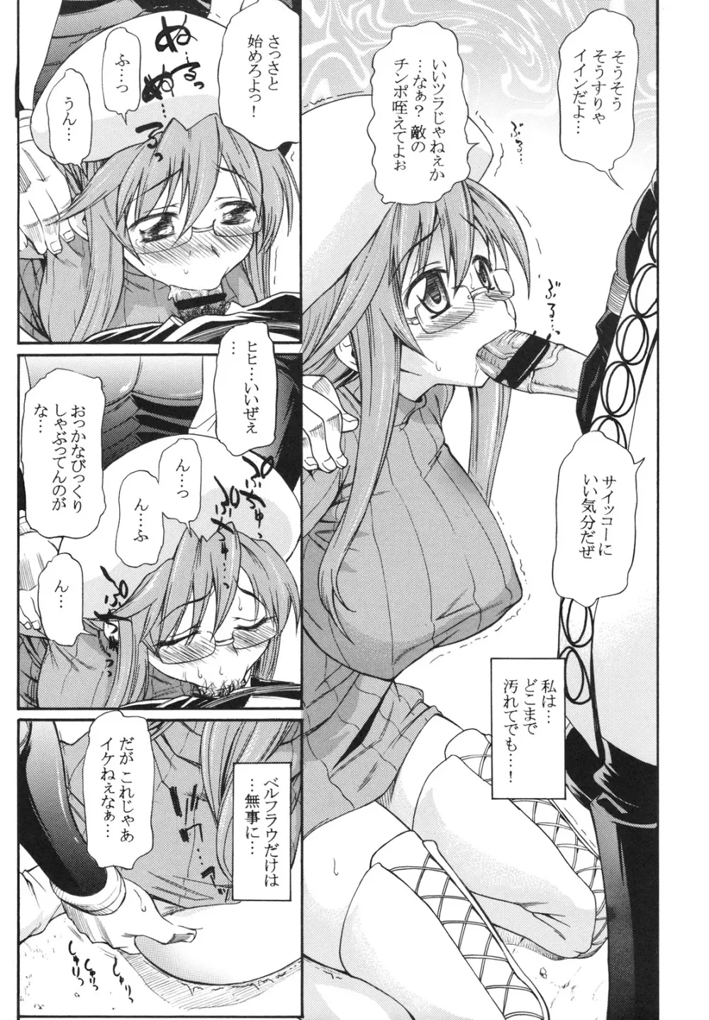 その剣は折れたか Page.4