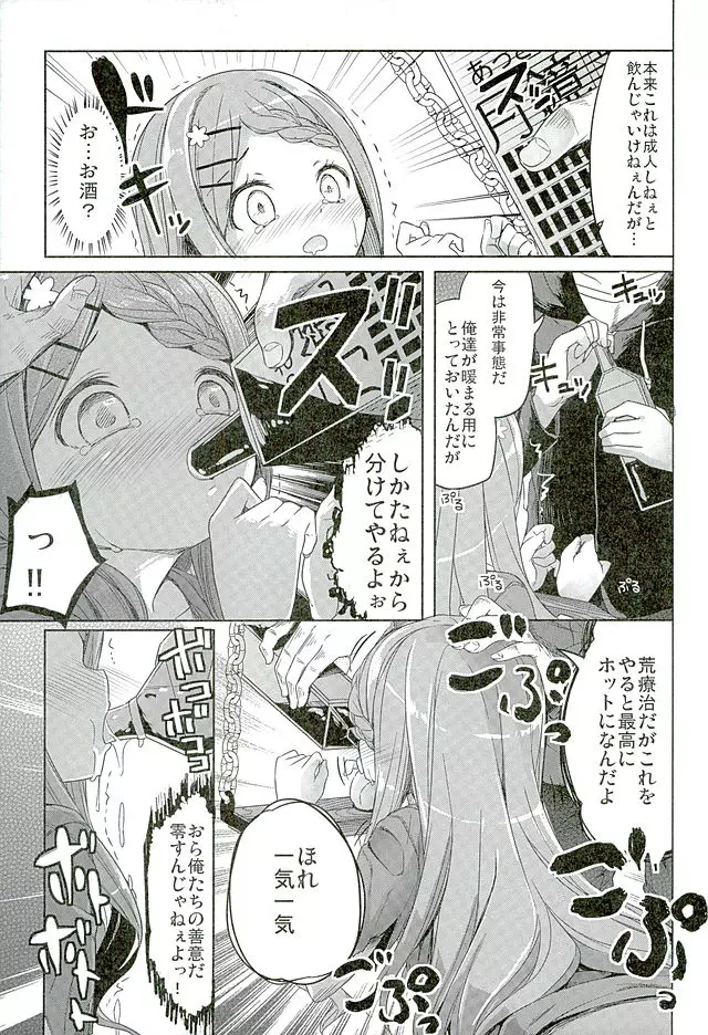 ヤマノジケン Page.21