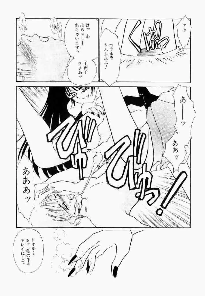 異端の快楽 第1巻 Page.108