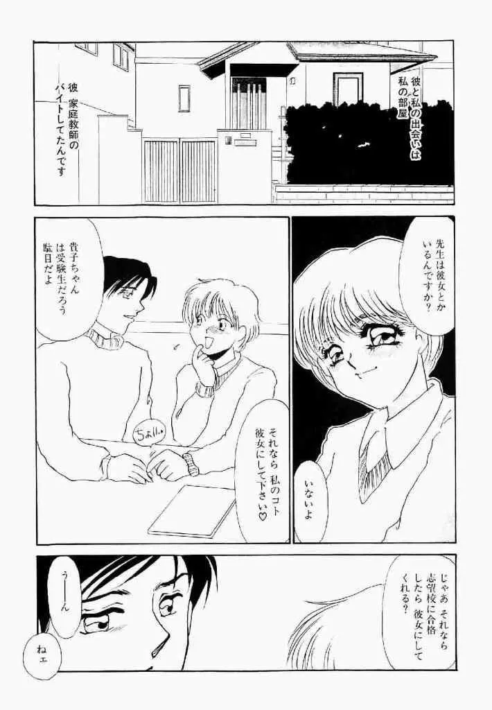 異端の快楽 第1巻 Page.118