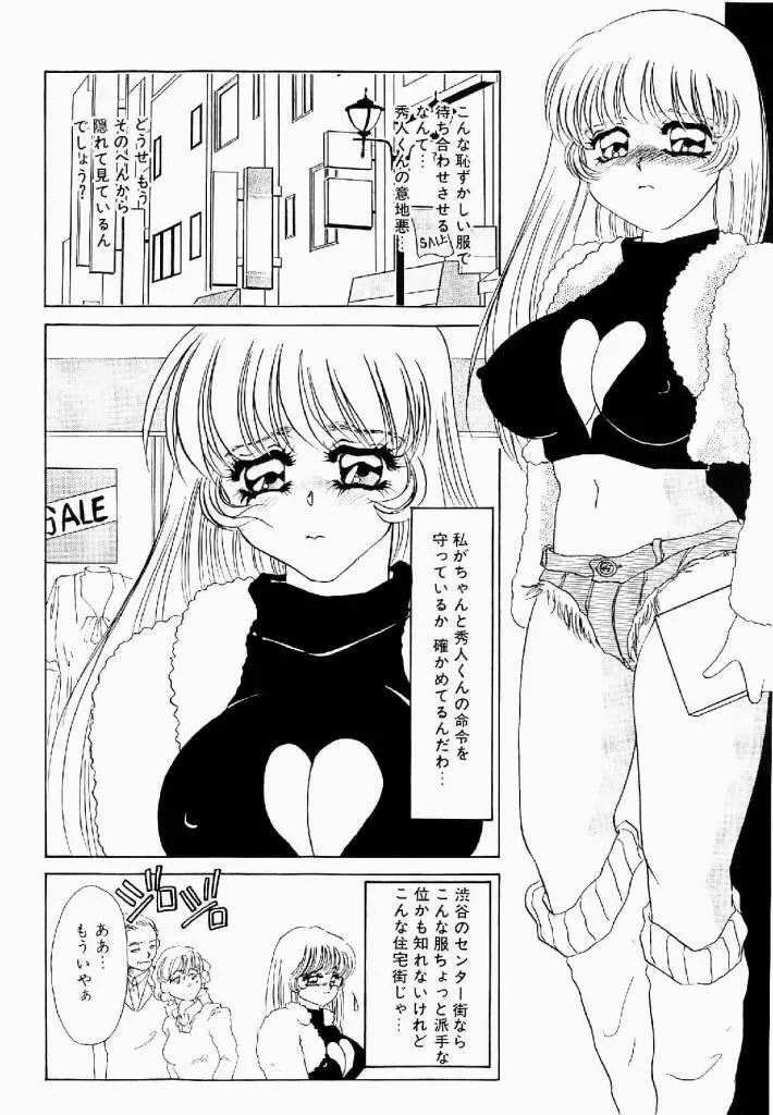 異端の快楽 第1巻 Page.133