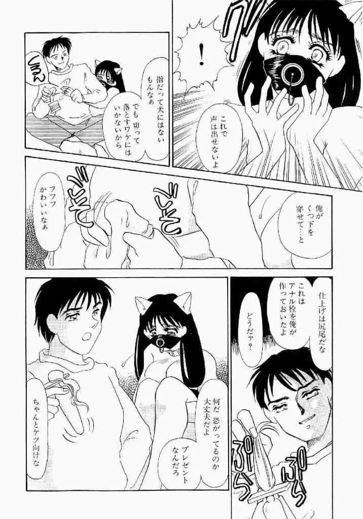 異端の快楽 第1巻 Page.153