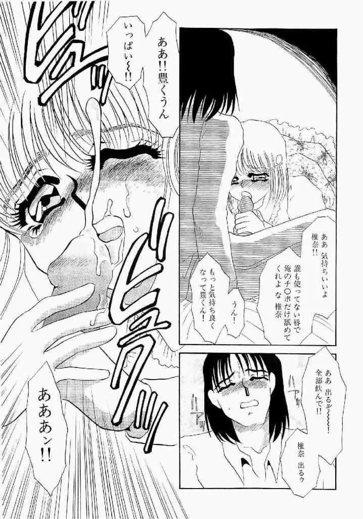 異端の快楽 第1巻 Page.168