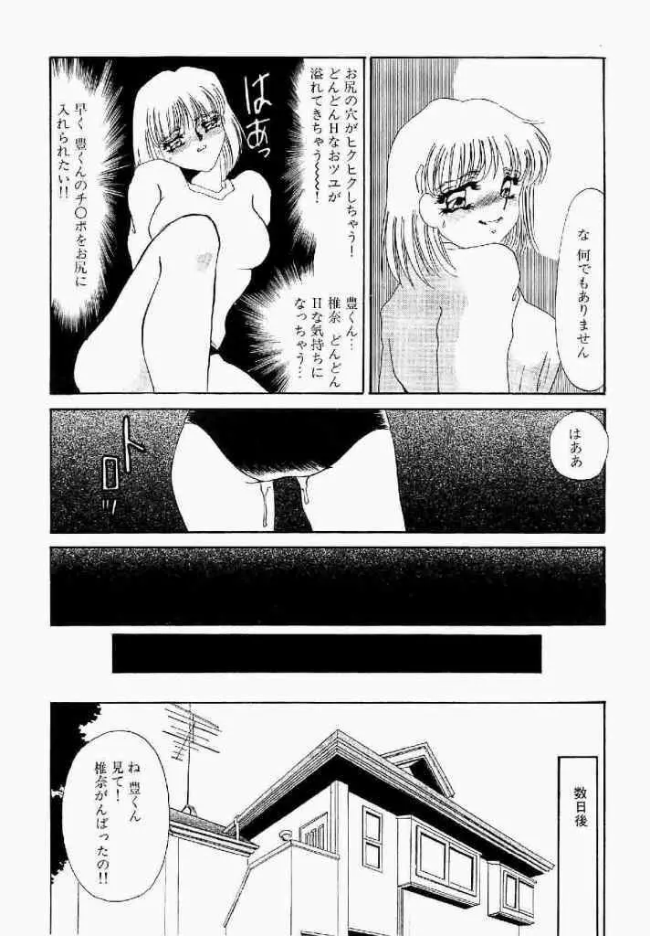 異端の快楽 第1巻 Page.173