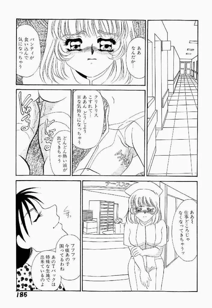 異端の快楽 第1巻 Page.186