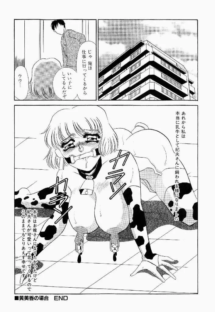 異端の快楽 第1巻 Page.227