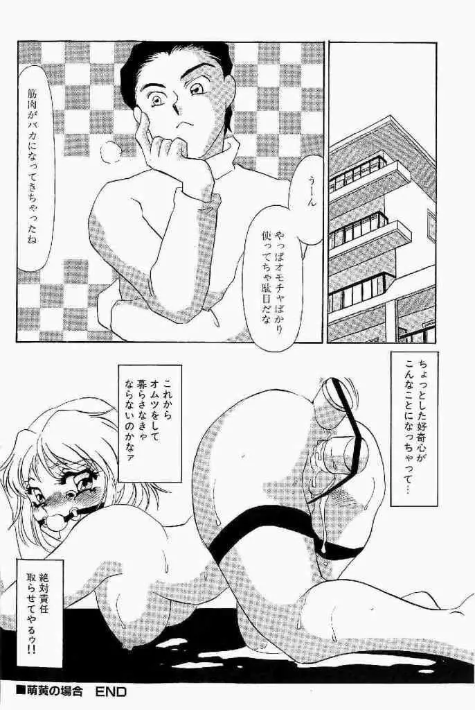 異端の快楽 第1巻 Page.259