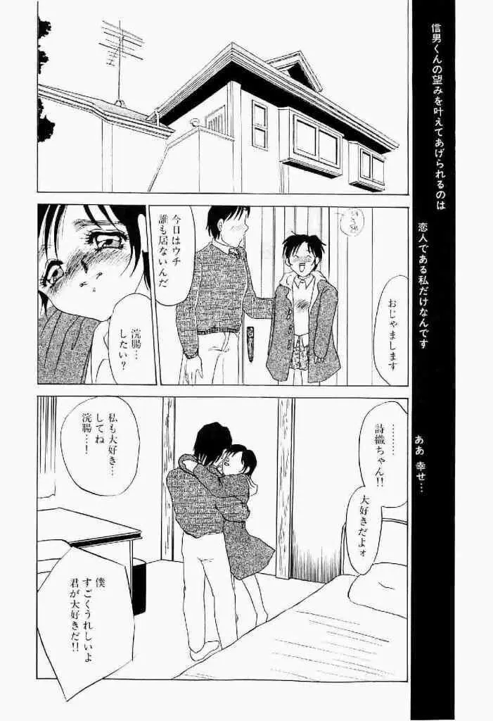 異端の快楽 第1巻 Page.8