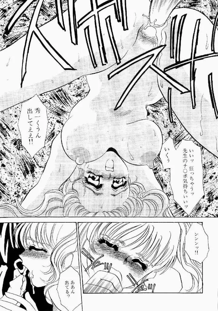 異端の快楽 第1巻 Page.96