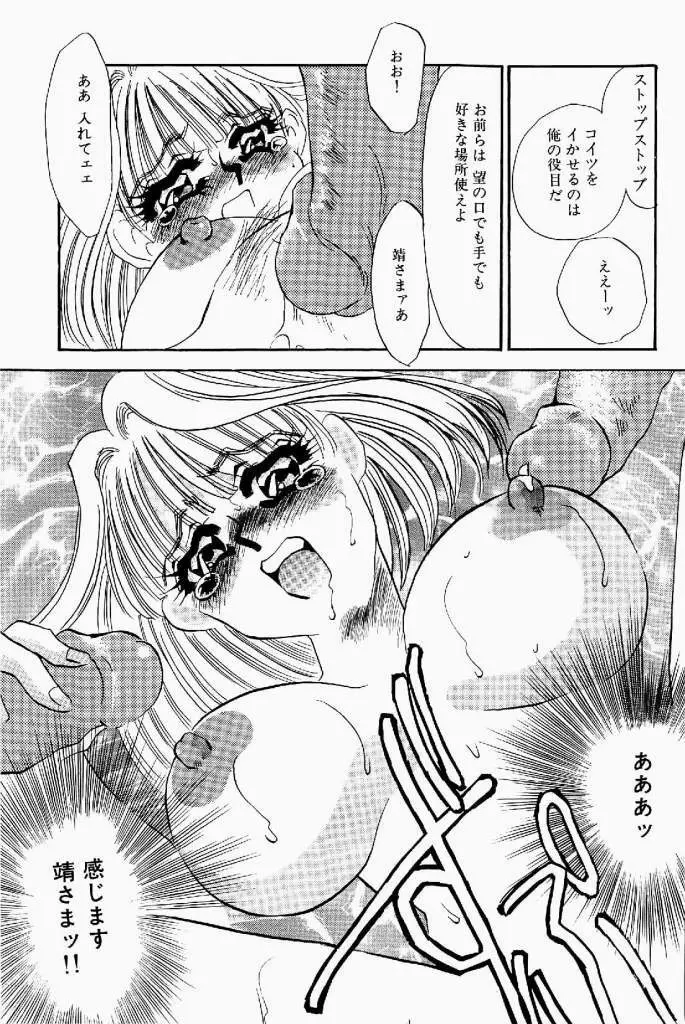 異端の快楽 第2巻 Page.274