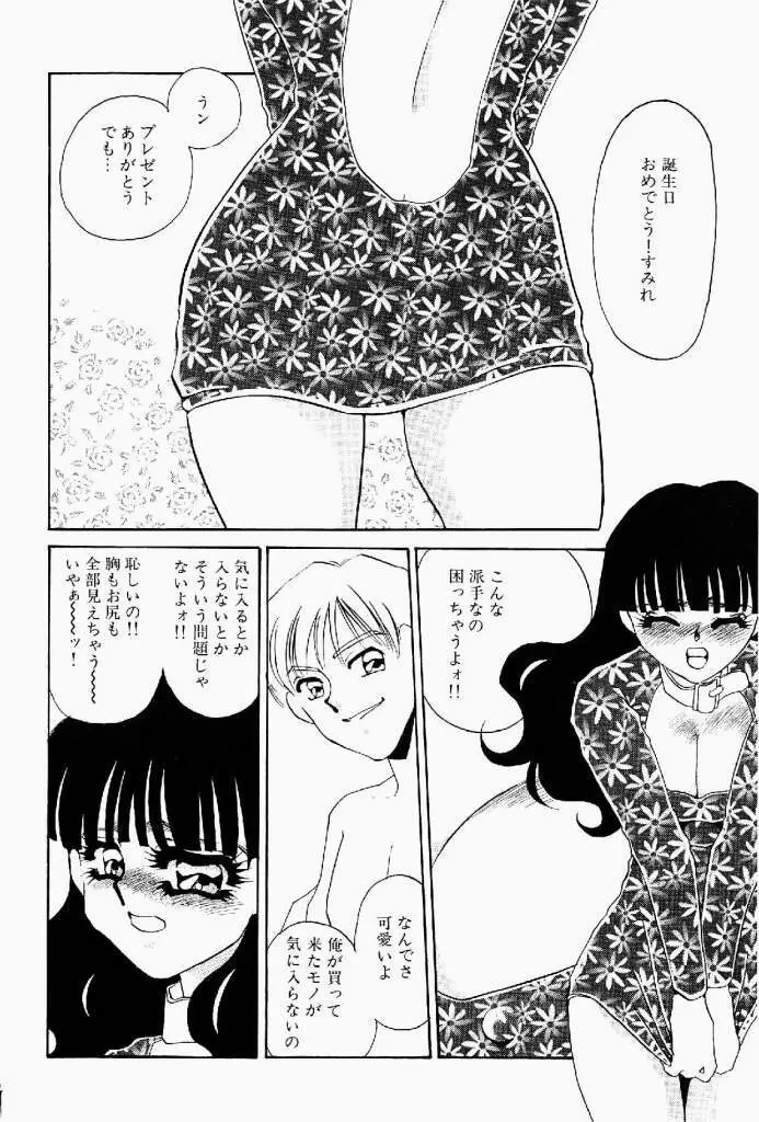 異端の快楽 第2巻 Page.63