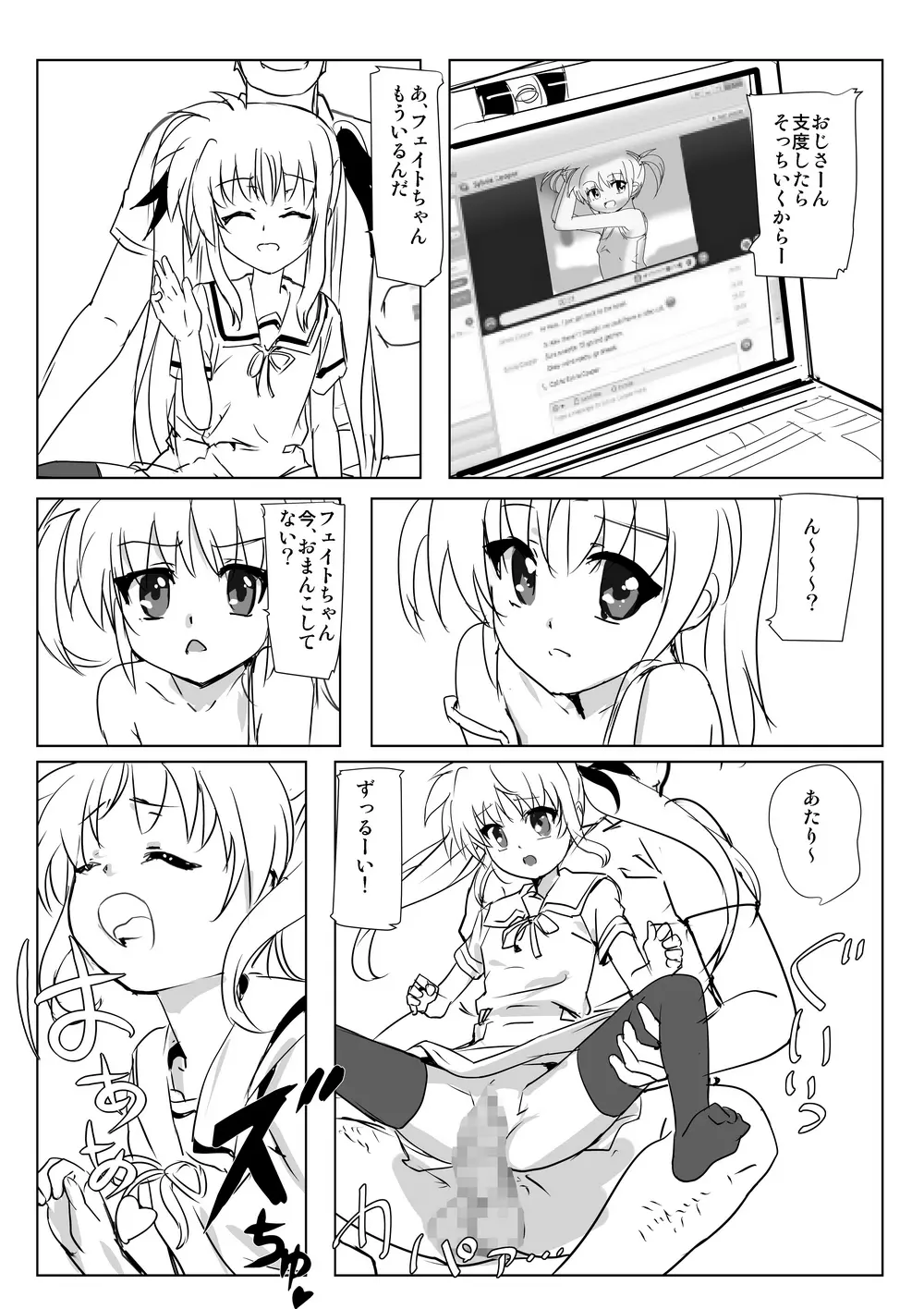 なのフェライフ Page.64