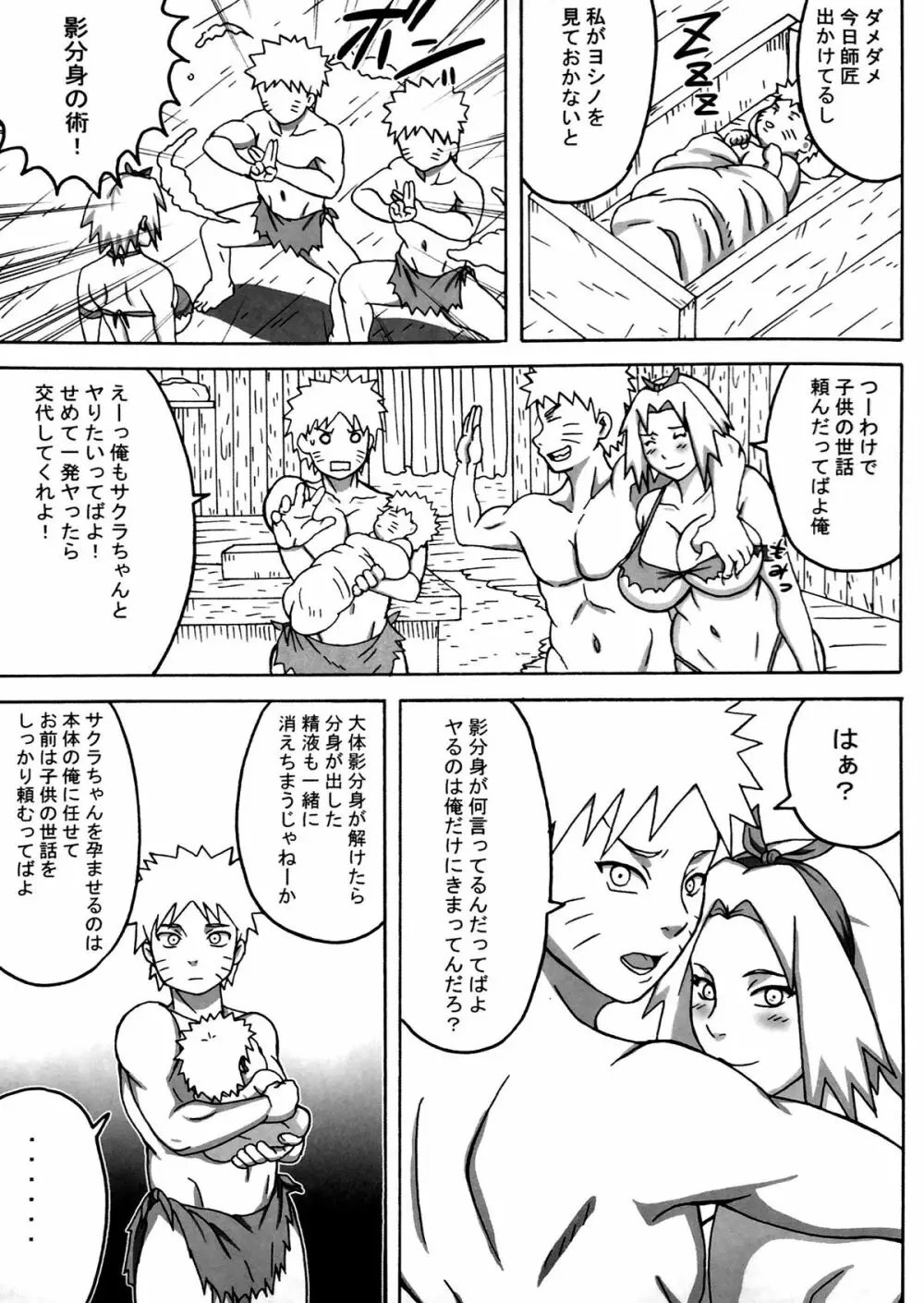 ジャングルGO Page.4