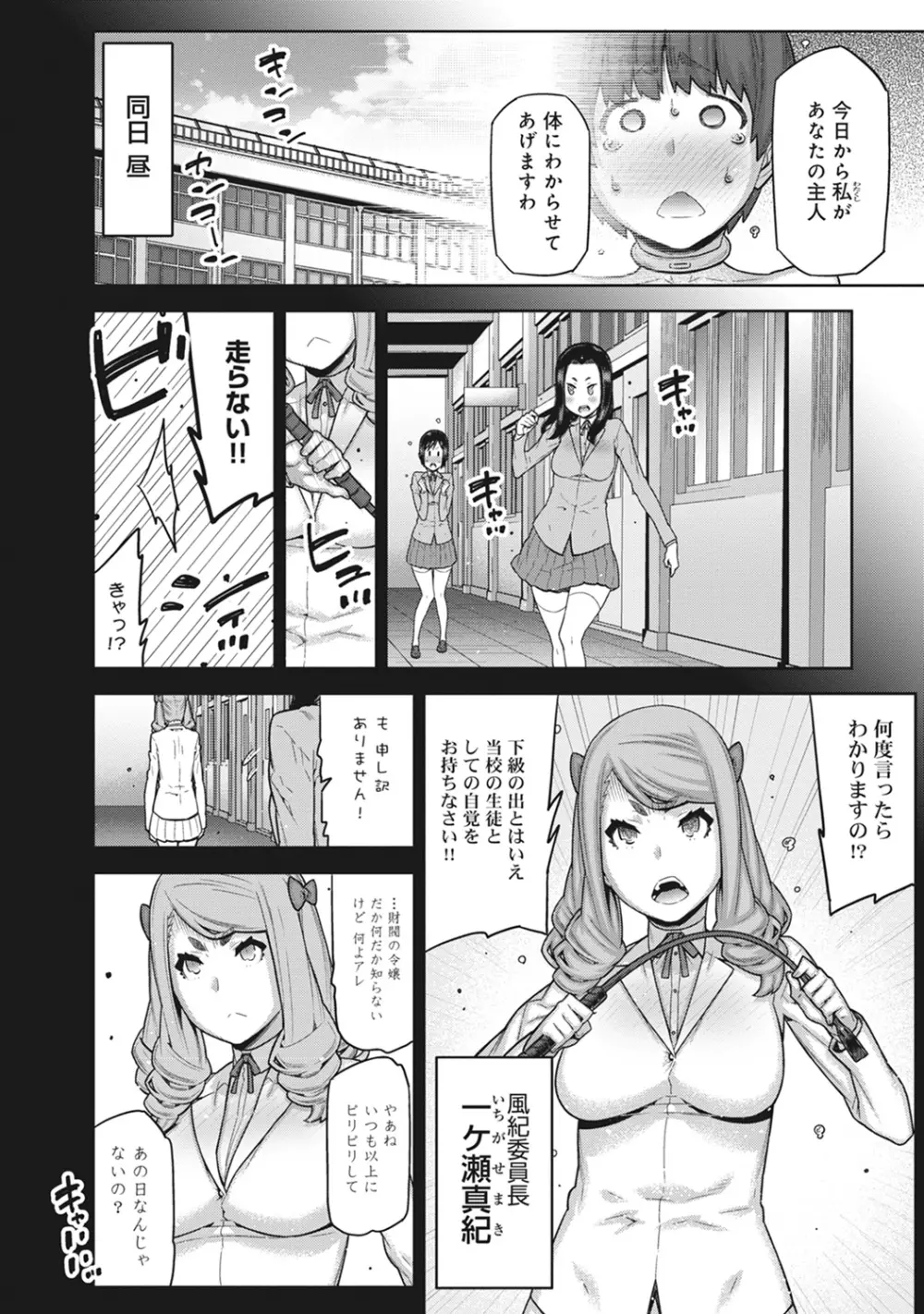 COMIC アナンガ・ランガvol.9 Page.109