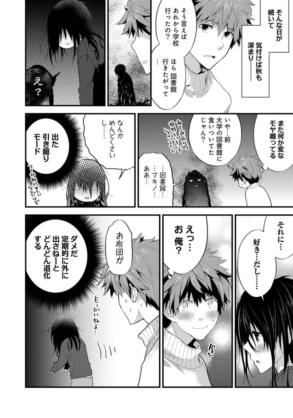 COMIC アナンガ・ランガvol.9 Page.135