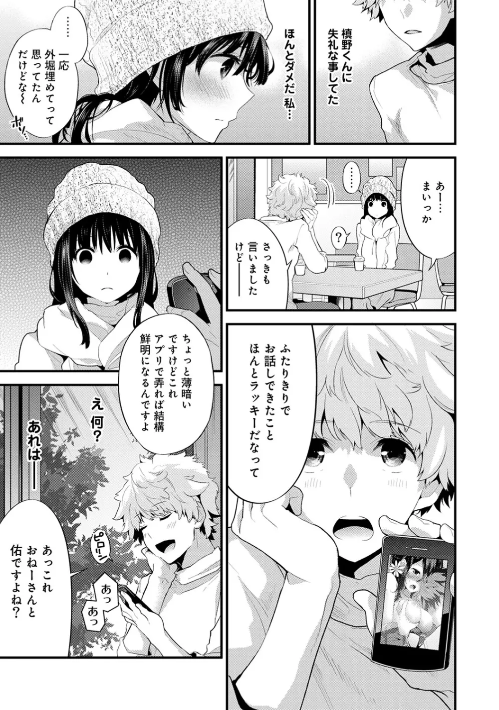 COMIC アナンガ・ランガvol.9 Page.144