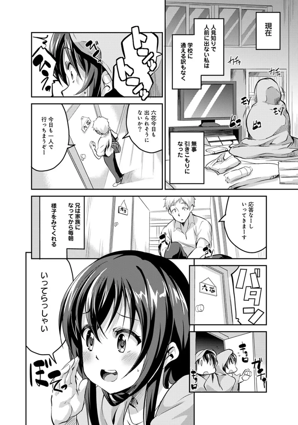 COMIC アナンガ・ランガvol.9 Page.157