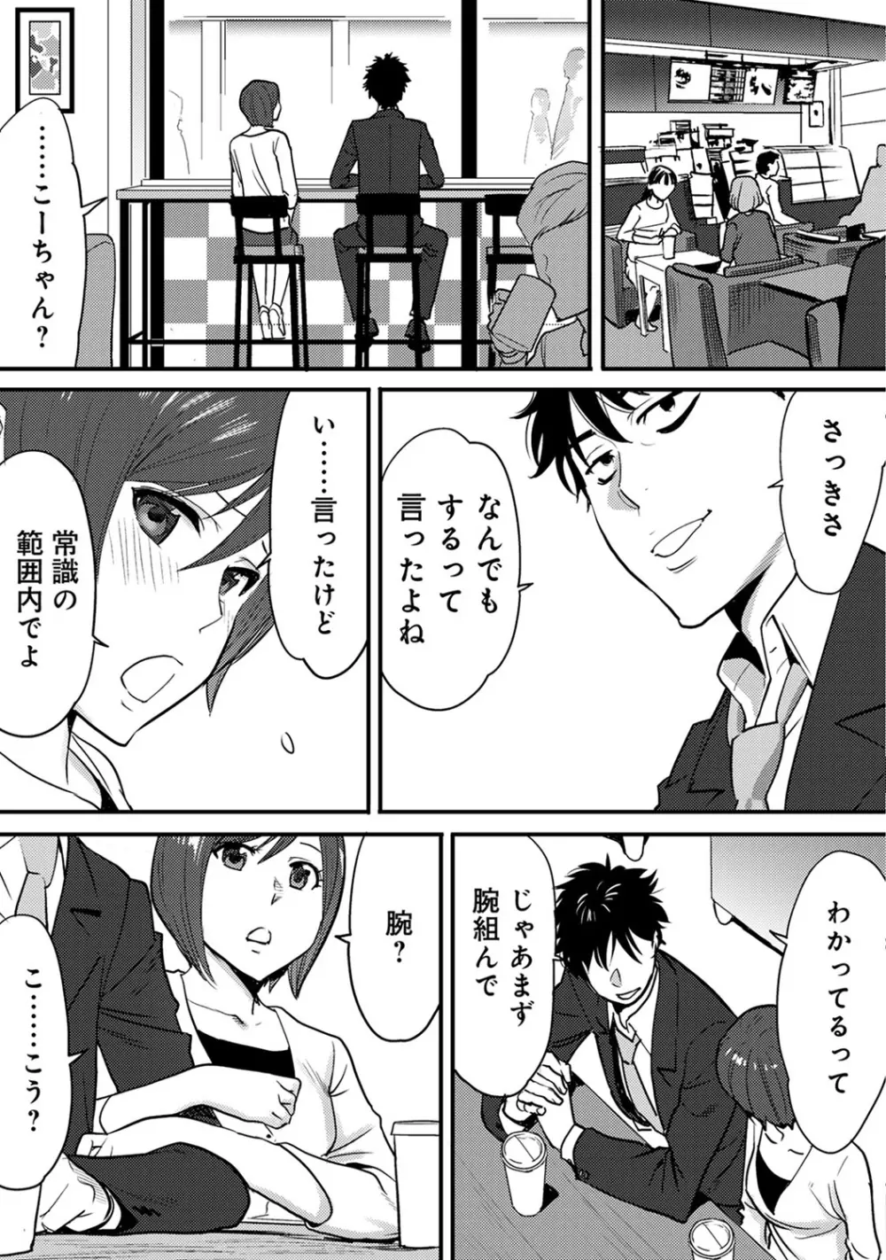 COMIC アナンガ・ランガvol.9 Page.20