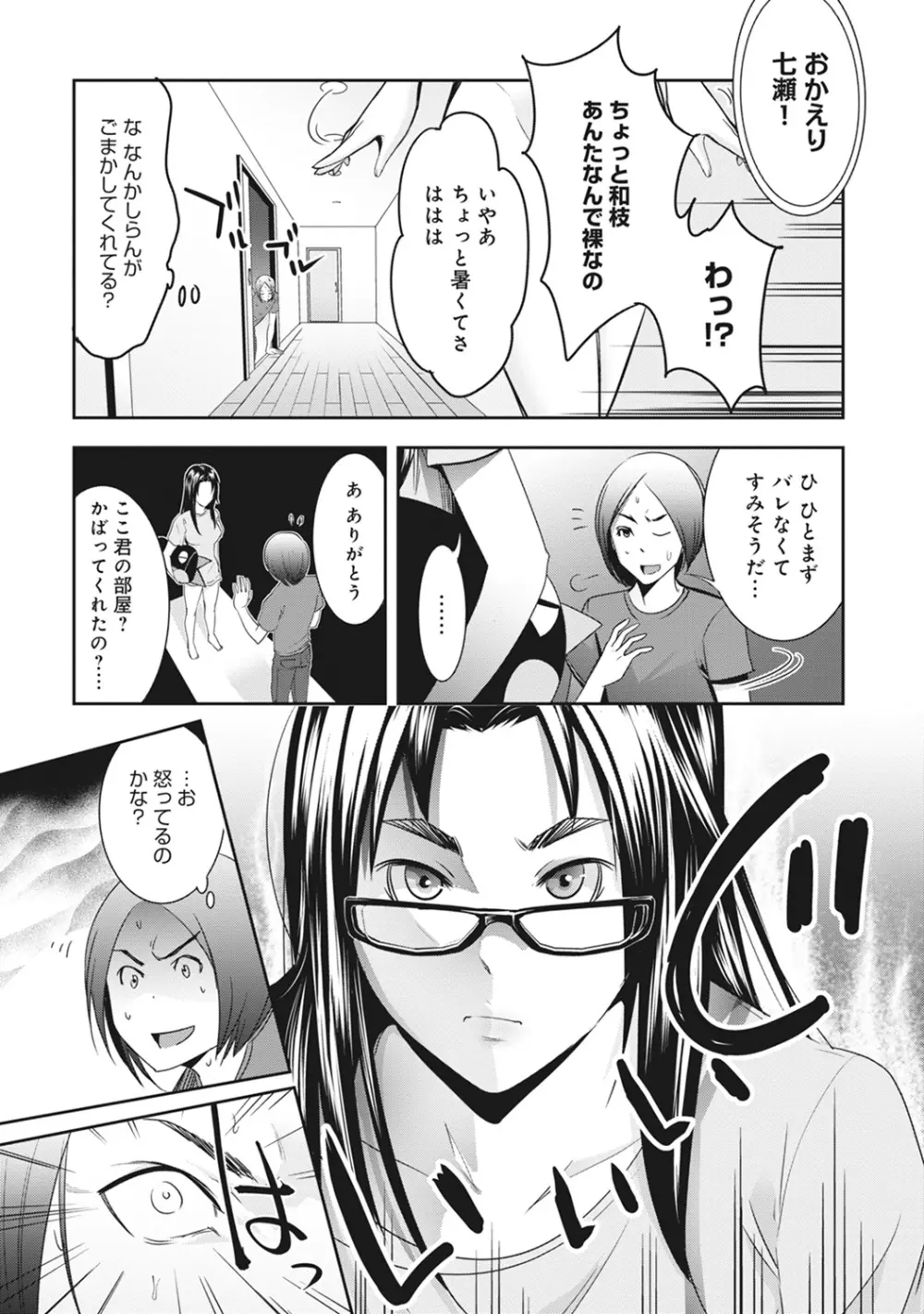 COMIC アナンガ・ランガvol.9 Page.206